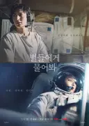 <좀비딸> 조정석의 필모그래피 총정리