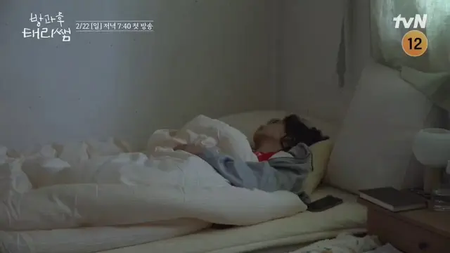 김태리 늦잠자서 최현욱 배우가 모닝콜 담당된거 진짜 개웃겨죽겠음ㅋㅋㅋㅋㅋㅋㅋㅋ