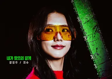 ‘뉴토피아’ 지수, 설마했는데...4년 전이랑 똑같은 연기력 논란 도마 위 [MK이슈]