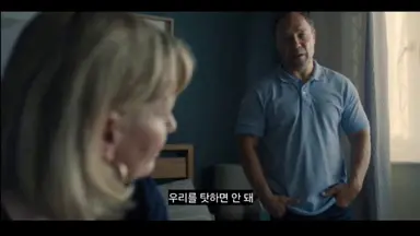 < 소년의 시간 > ep.4 제일 힘들었던 이유
가해자 가족 전혀 가엾지않다! 철저하게 피해자 쪽을 배제함
살해용의자 제이미도 죽인 아이에 대한 미안함 하나 없고
가족들도 자기 연민 뿐 왜 피해자쪽에 사과 한 번 없는 거냐고
피해자 케이티를 위해 분노하는 아이는 성별이 여자인 친구 제이드 뿐!