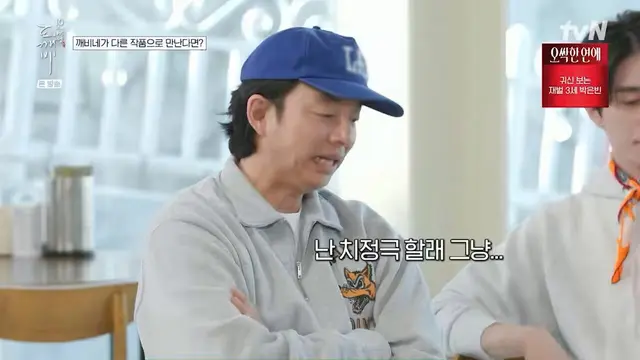 도깨비팀 4명 다시 뭉쳐서 드라마 찍으면 어떤 장르 찍고싶냐는 말에 치정극이라니까 김고은 발언 듣고 언니오빠들 눈질끈 하는거 아제발ㅜㅜ