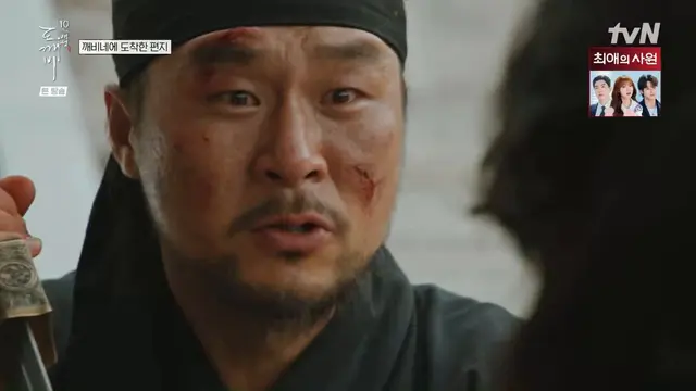 도깨비 10주년 다른 배우들은 한 앵글로 짧게 영상편지 남겼는데 윤경호 혼자 말 많고 앵글도 계속 바뀌는 거 개웃기다 그리고 공유보다 한 살 동생이래....