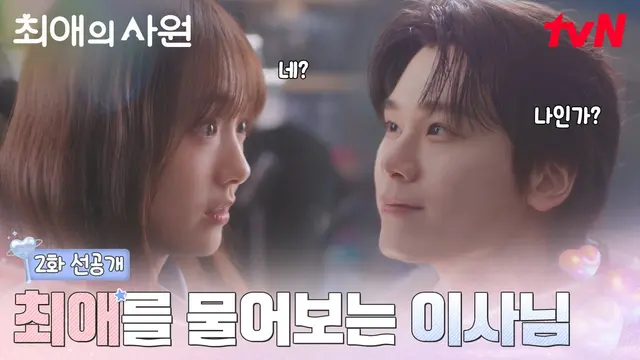 최애의사원 이라는 드라마 정말 빠수니들의 염원을 현실화한 판타지드라마 같음
야근중 찾아온 최애가 내 목걸이 몰래보고 최애 누구였어요? 나인가? 하고 키갈각잡는데(아님) 남다름너무부러워서 울었음 시발