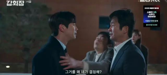 <신입사원 강회장> 강용호 강방글한테 맞았는데도 자기 생각해줬다고 좋댄다.... - 우리 아빠가 동네북이냐? 우리 아빠 너 같은 자식이 그렇게 함부로 대할 사람 아니야 네가 뭔데 우리 아빠 인생을 바닥으로 만들어? 우리 아빠 강용호야 최성그룹 회장이라고 - 지 애비 싫어하는 줄 알았더니
