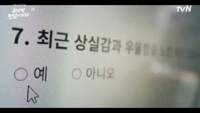 강성재 테스트 S급 나와서 좋아했는데
우울 증세: 매우 높음 
게임 중독성: 매우 높음이라 
폐급 취급 받고 진실의 방으로 끌려가는 거 ㅠ