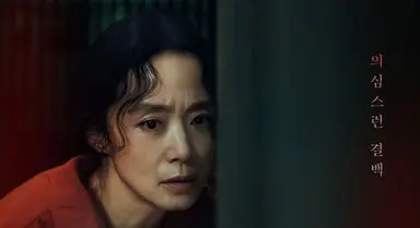 전도연·김고은 '자백의 대가', 비영어 쇼 부문 2위 진입