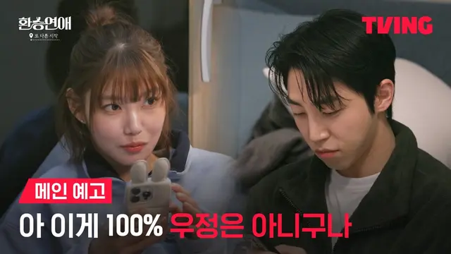 이번 환승연애 다아는사람들 나와서 진짜징글징글하다는말밖에안나옴