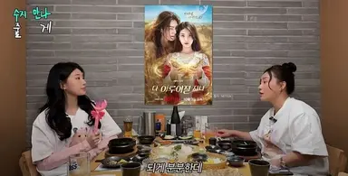 수지 '다 이루어질지니' 포스터 논란에 "다 이유 있겠지"