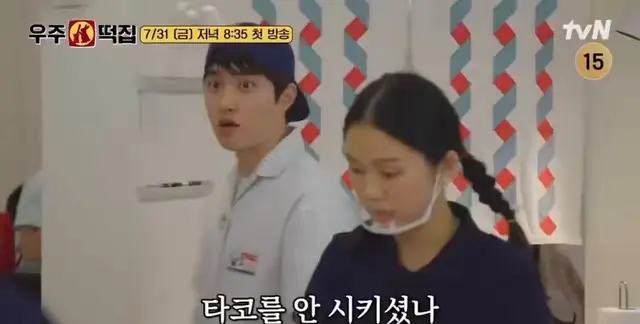 우주떡집 도경수 알바생