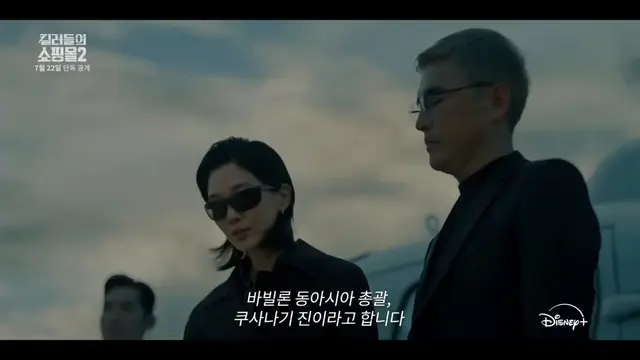 정윤하 배우님 킬러들의 쇼핑몰2 에서 3개 국어 하신대 진짜 너무너무너무 기대됨♡