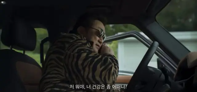 트웰브 미쳣나ㅋㅋㅋ
마동석 호랑이인데 우울증 설정ㅋㅋㅋㅋㅋ
무슨 올해 본 사람중에 제일 건강해보이는데