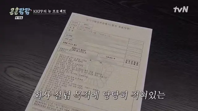 아니 에그이즈커밍 설립 목적에 양계업 이게 진짜라고 ?
이름이 에그이즈커밍인데 양계업도 안하면 진정성이 없다면서 삼시세끼 콩콩팥팥 서진이네 같은 프로그램을 하면 실제로 작물을 키우고 따와서 요리하거나 소를 키우고 우유로 아이스크림을 만드는 테마파크를 꿈꿨대
왜요 . . ?