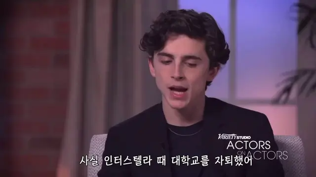 인터스텔라 찍고 바로 자퇴했다니까 모든 것이 너무나도 이해됨