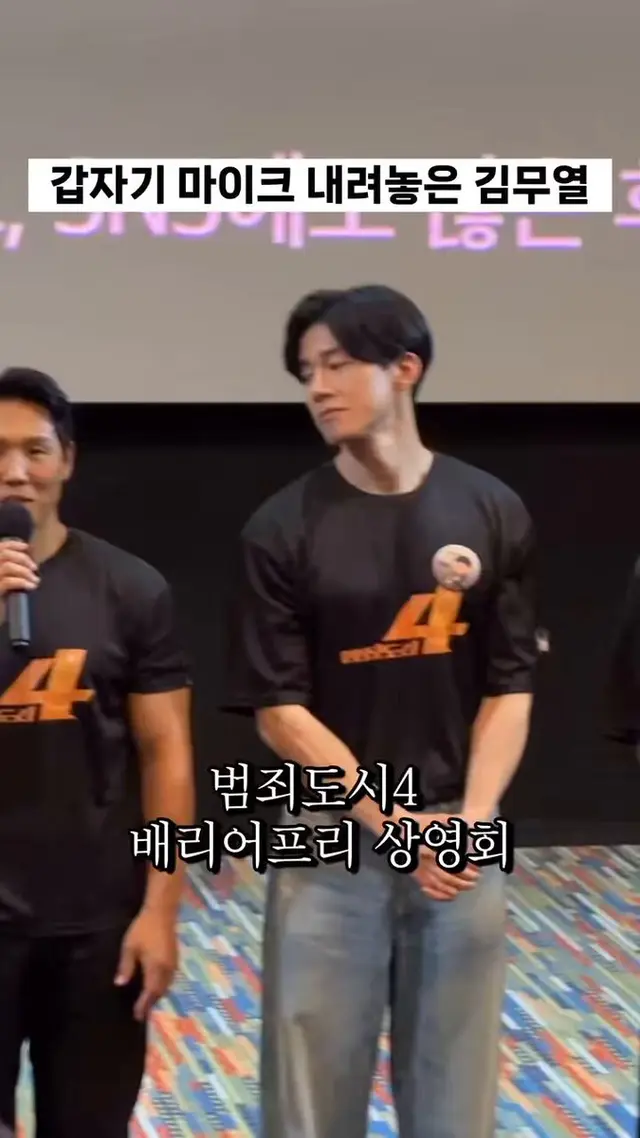 범죄도시4 김무열 배우 자기소개 배리어프리 상영회라 수어로 인사 준비해오시고 완전 센스 미쳤다