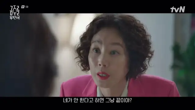 “하루 묵을 펜션도 마음 바뀌면 취소하는데 평생 같이 살 결혼이니까 별로다 싶으면 당연히 취소해야지” 한금주진짜맞는말만해 ㅜㅜ ㅋㅋㅋㅋ
#금주를부탁해