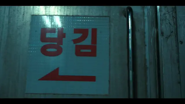 사냥개들2 팔로 유리 깨부수는 덱스