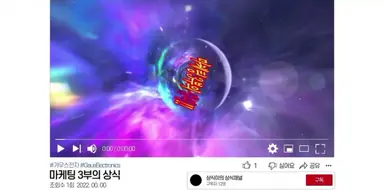 가우스전자의 본질은
이 정신나간 쿠키영상이라고 생각합니다
드라마보다 쿠키영상이 더 정신나갔습니다
물론 드라마도 제정신은 아닌 편입니다