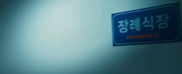 <프로젝트Y> 도경미선 장례식 씬 
미친여자들존나좋아서토할거같음......
