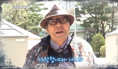 "10년 만에 뵙습니다" 김성겸 깜짝 영상에 눈물바다 (도깨비 10주년 여행)