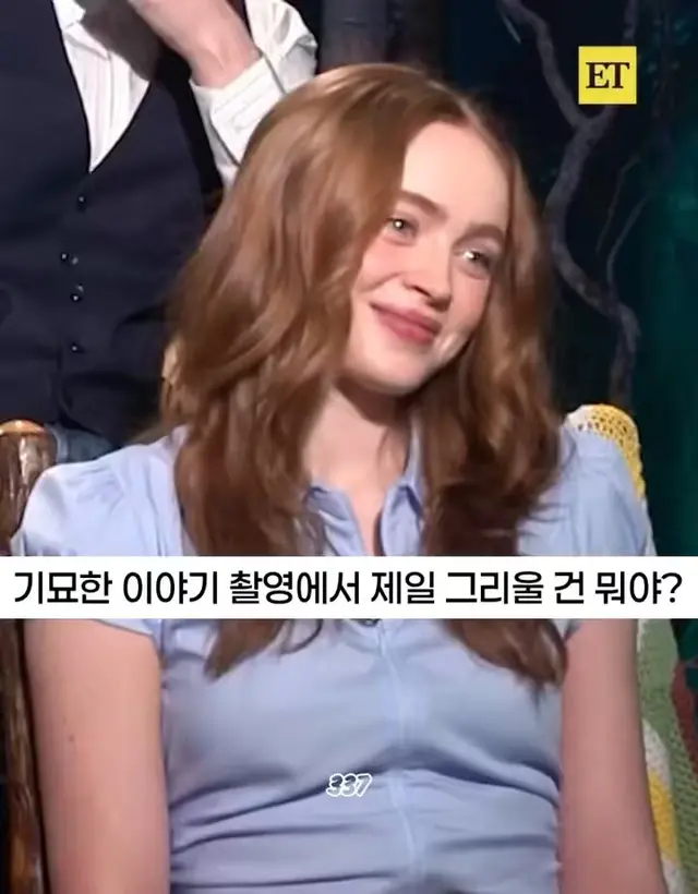 Q. 기묘한이야기 스띵 촬영장에서 제일 그리울 건 뭐야?

세이디: 친구들이지
마야: 진짜 오래 가는 관계를 만들 수 있는 게 시즌제  드라마의 특별한 점인 것 같아