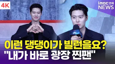 [영상] 공명, 첫 빌런 역할 맡아..."웹툰 찐팬으로 참여했다"(광장)