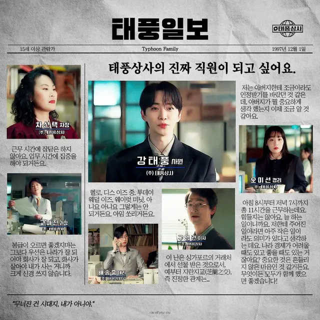 와 태풍상사 태풍일보 짤 이거 진짜같다 .....
각 사원별 디테일이 최고시다
