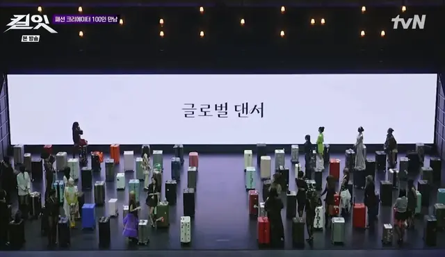 킬잇 우와 스테이지 입장 CUT