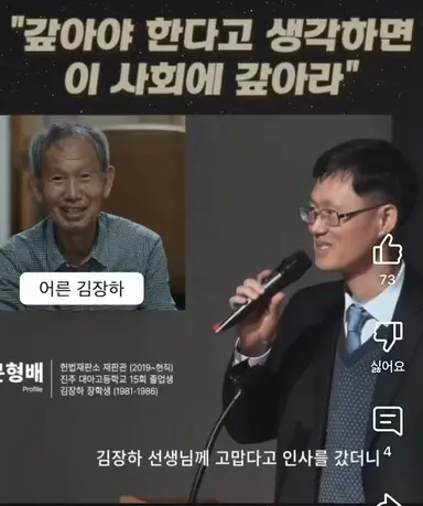 저는 다큐멘터리를
아주 좋아하고 자주 봅니다
제가 태어나서 본
‘인물 다큐’중에
제일 울림이 컸던 작품이 있는데
이 다큐에
오늘 하루 가장 메스컴에 많이 나왔을
인물이 나옵니다
혹시 주말 약속없으면
집에서, 조용히 한번 보세요
어른 김장하
넷플릭스에 있어요