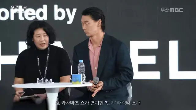 부국제 굿뉴스 오픈토크에서 카사마츠 쇼 영원히 한국어로 대답해서ㅋㅋ 통역사님: 동공지진->정신차리고 야마다 타카유키에게 통역해주기  하는게 넘웃김
한국어로 캐해 끝내고 쿨하게 셀프박수쳐주는거 아