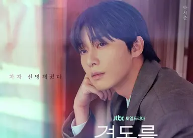 [리뷰M] 기대 이상의 '경도를 기다리며', 뽀샤시 필터만 빠지길 기다리며 ★★★