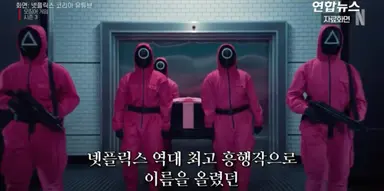 [영상] '오징어 게임3' 이틀 연속 93개국 1위...또 하나의 흥행기록 쓸까