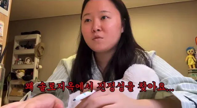 이걸로논문써야됨 솔로지옥은원래유명한인플루언서사관학교임