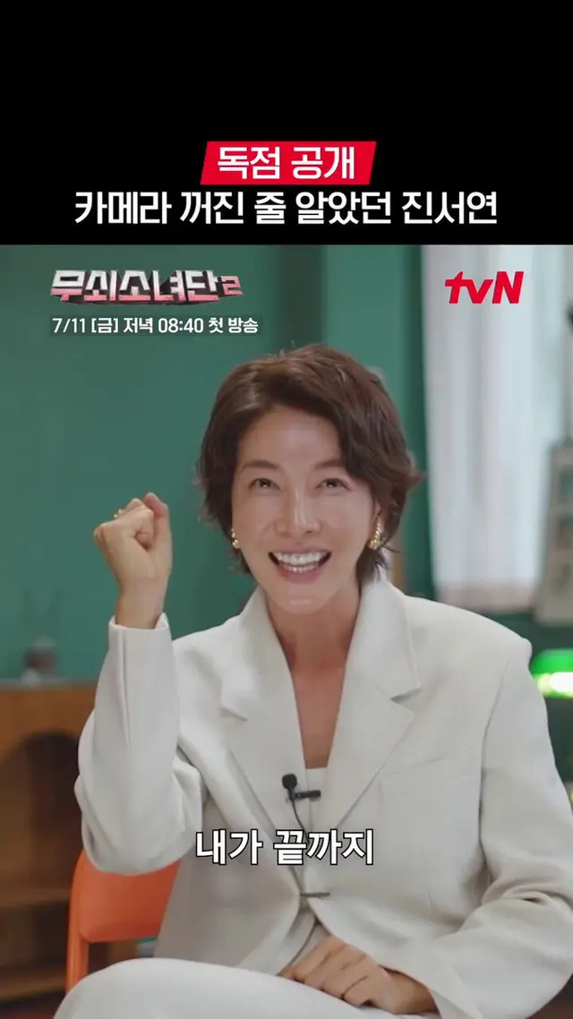 진서연이 무쇠소녀단2 끝까지 지켜본다고 하고 카메라 꺼진 줄 알고 울컥하면서 “너무 애정하는 우리 사랑하는 무쇠식구들” 이라고 얘기해주는 게 애틋함이 느껴짐 시즌2는 같이 못해도 가좍이야