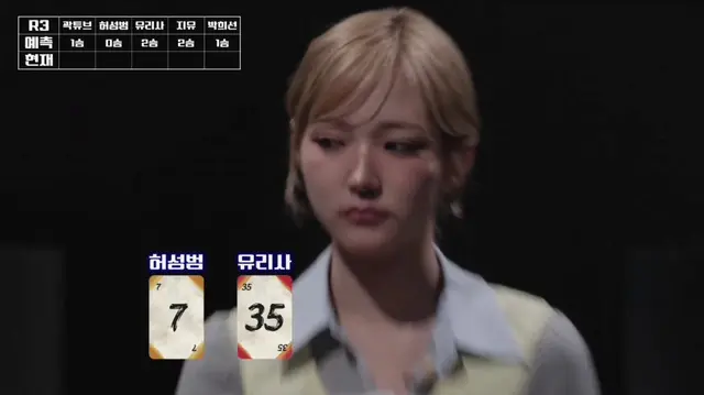 지유 머리써서 본인0승 예측한플레이어 보내버리는거ㅋㅋ