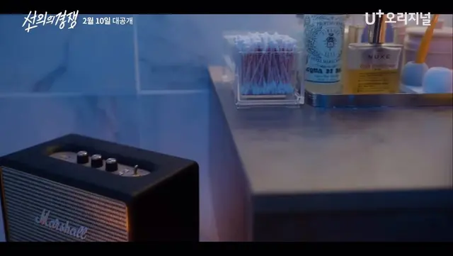 선의의 경쟁 선공개
유제이 우슬기 욕조 키스신....