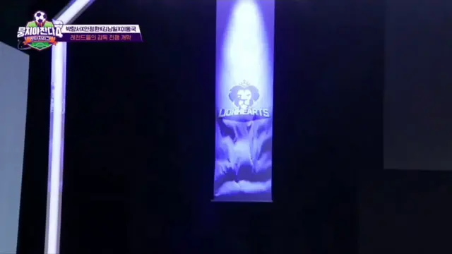 뭉쳐야찬다4 판타지리그 - 뭉찬4
이동국 감독 - 라이온하츠FC ( LIONHEARTS)
안정환 감독 - FC환타지스타 (HWANTASYSTAR)
박항서 감독 - FC파파클로스 (PAPACLAUS)
김남일 감독 - 싹스리UTD (SSAKSSURI)