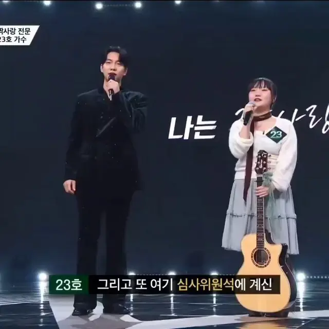 나 오늘부터 싱어게인 23호 가수님 응원할게 ..
심사위원석의 규현이 앞에서 줏대있는 려욱 샤라웃 ㅜㅜㅋㅋㅋ