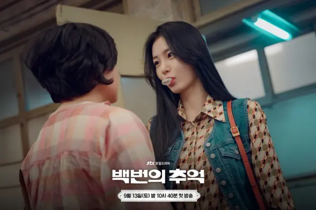 백번의 추억, 2화 줄거리, 자이언트를 찾아서,토 일 드라마
