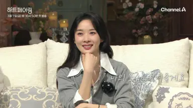 ‘하트시그널’ PD가 선보이는 새 연애 예능 ‘하트페어링’ 뜨거운 관심