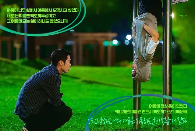 마지막썸머
그냥 도하경
친구>연인 티격태격 러브스토리인줄 알았는데

이재욱이 1인2역 (백도영, 백도하)이고
부모님이 이혼하면서 도하는 해외에서 살고 여름마다 아빠랑 형이 있는
땅콩집에 와서 잠깐씩 살다가 여주 만나는 설정
여주랑 찐친은 백도영이었는데
백도영이 죽고 백도하가 그 진실