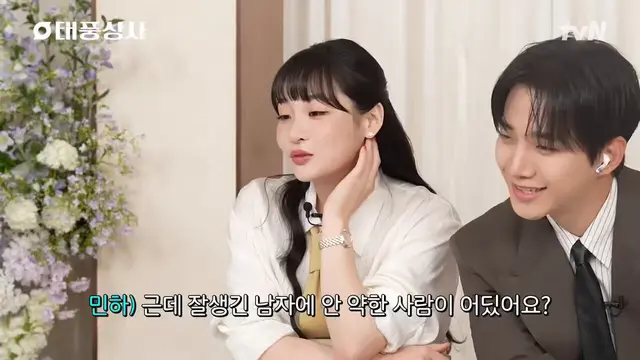 Q. 미선이 얼빠인가?
ㄴ 근데 잘생긴 남자에 안 약한 사람이 어딨어요?
잘생긴 사랑한테 안 흔들리는 사람이 있을까요?
>> 반박불가