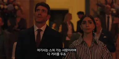 여기서는 스쳐 가는 사람이라며 다 거리를 두죠 그래서 진짜 인연을 찾기 힘들어요
-찾을 수 있어요
-난 하나 찾은 것 같아요

파리에서 만난 진짜 인연이자 에밀리 파리에 가다 시즌 5까지 유일하게 계속 에밀리 곁에 남아있는 게 민디인데 그냥 둘이 사귀면 안 돼요?