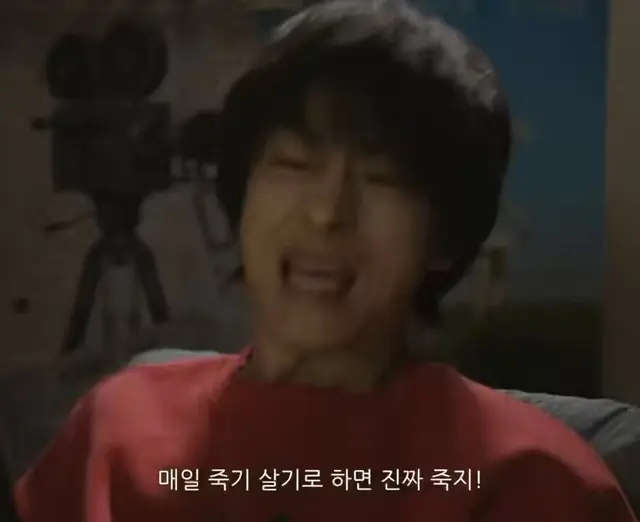 매일 죽기 살기로 하면 진짜 죽지
ㄴ 붐업합니다