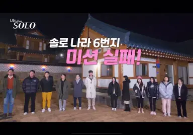 나는솔로 제작진들 광기 미띰;;
4년 내내 나솔 숙소에 같은 시 붙여두고
그거 외운 사람 데이트권주는 깜짝 미션함
지금까지 아무도 못맞혀서 편집됐었는데
31기 경수가 최초로 맞혀서 공개됨
이정도 광기는 있어야 나는솔로 제작하는구나...