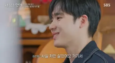 '내 남은 연애' 김선호, 군 복무 중 혈액암 4기 "병실서 나만 살아남았다"