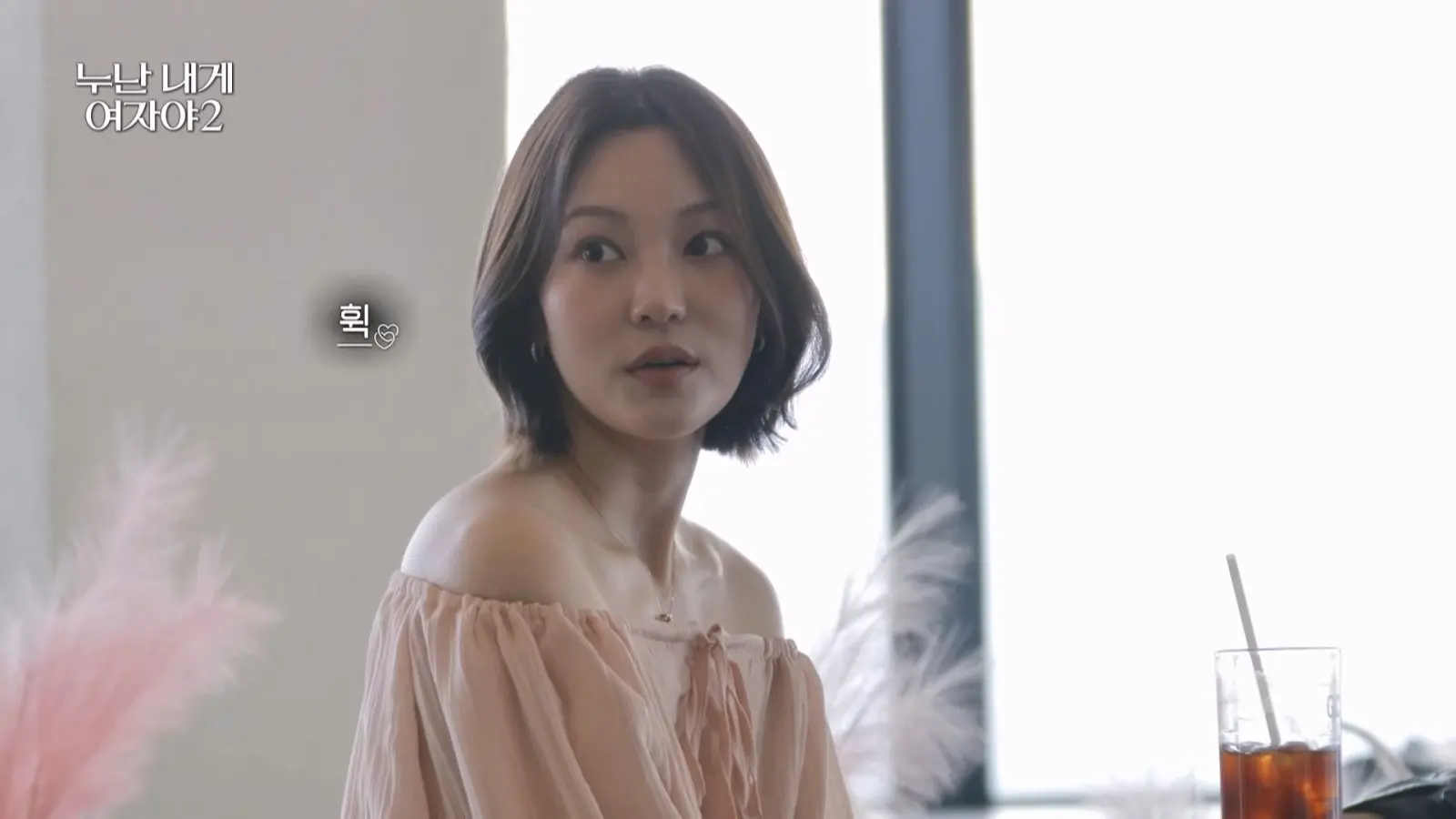 누난 내게 여자야2 6화 줄거리｜'정원'에게 몰린 누나들, 혼돈의 카오스 데이트