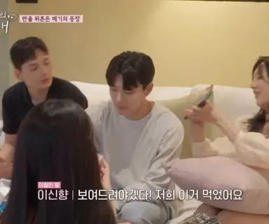 내새끼의연애 <탁수 ㅈㄴ잘생김 오빠 저랑 사궈요ㅠ