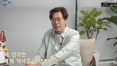 역사학자 "21세기대군부인 역사학적으로 수준 낮지만..."