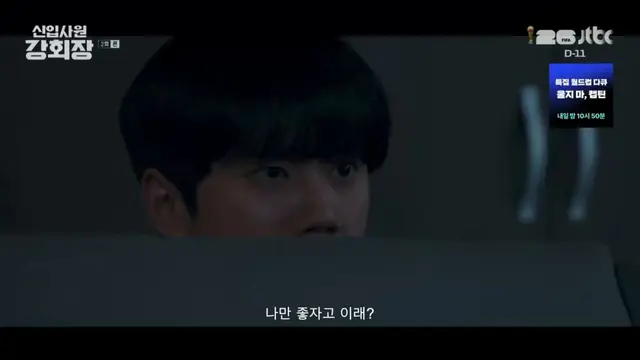 신입사원 강회장 2화 #이준영
강용호(황준현)가 아프면 황준현(강용호)도 같이 고통을 느끼나 봐
준현(강용호)이가 화재경보기 눌러서 살았어 ,,