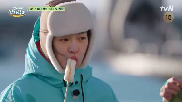 임지연 가래떡 존맛이라 요놈봐라 표정된거 전나 귀여우